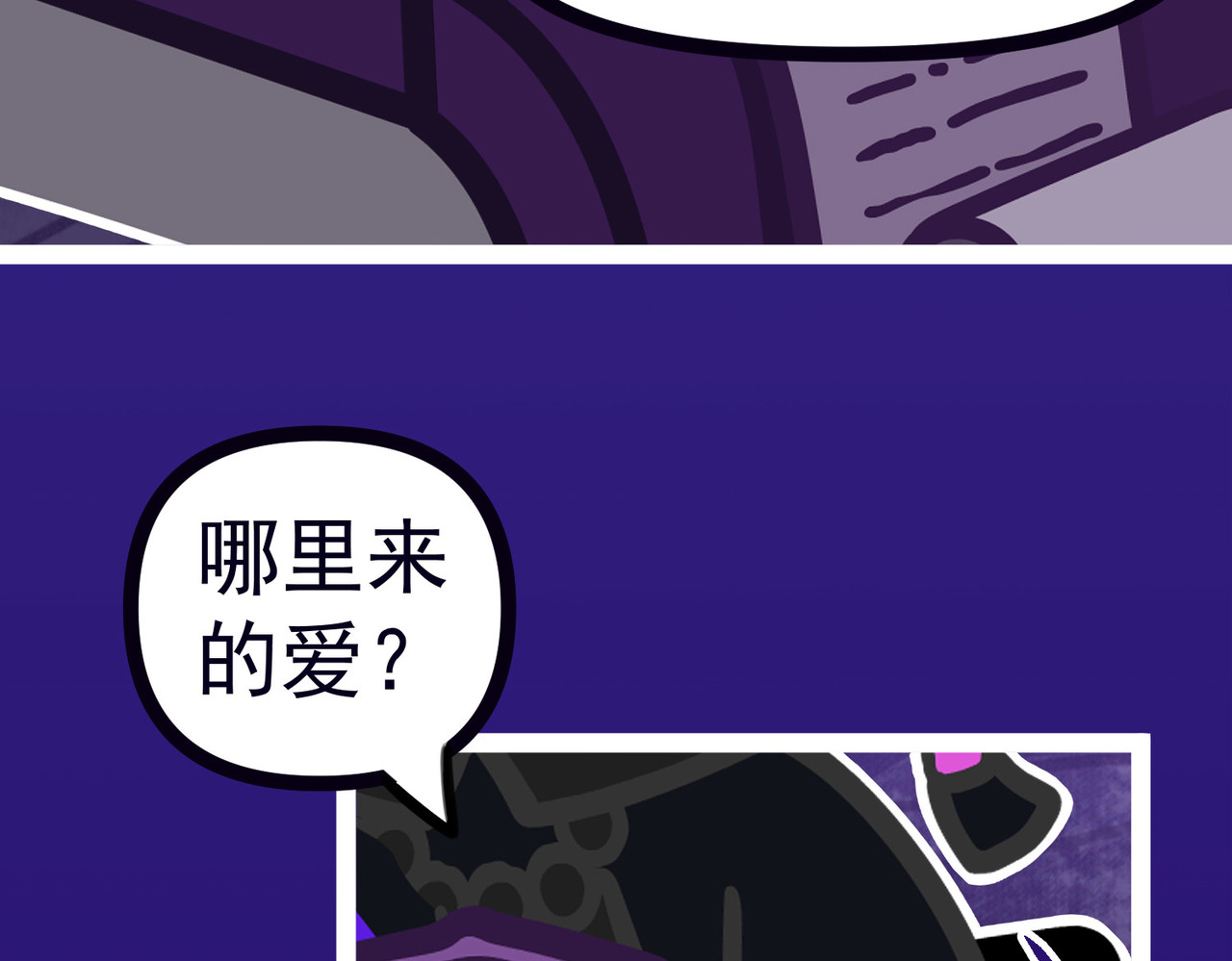 怪奇熊猫小队 【千岁千千岁篇】影子也有心—||—【AJO篇】木乃伊 第17页