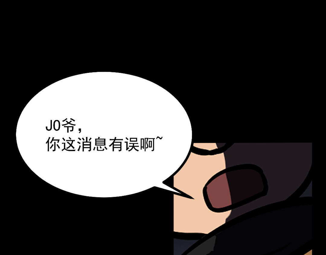 怪奇熊猫小队 【千岁千千岁篇】影子也有心—||—【AJO篇】木乃伊 第26页