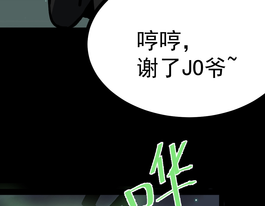怪奇熊猫小队 【千岁千千岁篇】影子也有心—||—【AJO篇】木乃伊 第48页