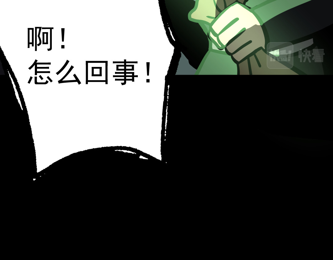 怪奇熊猫小队 【千岁千千岁篇】影子也有心—||—【AJO篇】木乃伊 第51页