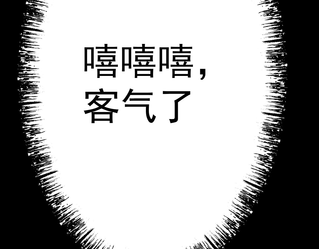 怪奇熊猫小队 【千岁千千岁篇】影子也有心—||—【AJO篇】木乃伊 第53页