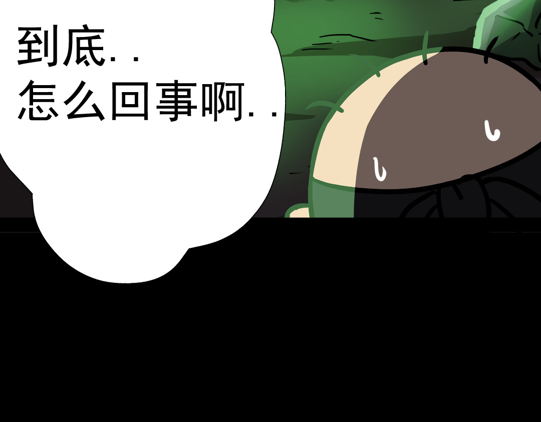 怪奇熊猫小队 【千岁千千岁篇】影子也有心—||—【AJO篇】木乃伊 第60页