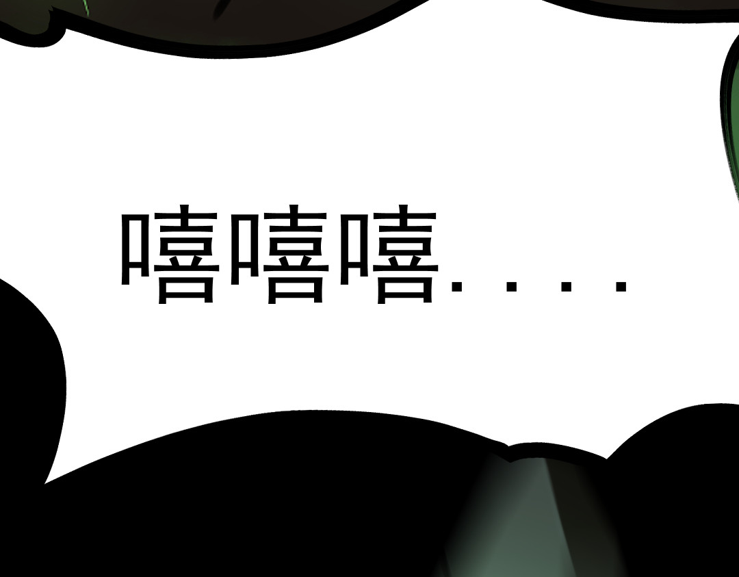 怪奇熊猫小队 【千岁千千岁篇】影子也有心—||—【AJO篇】木乃伊 第63页