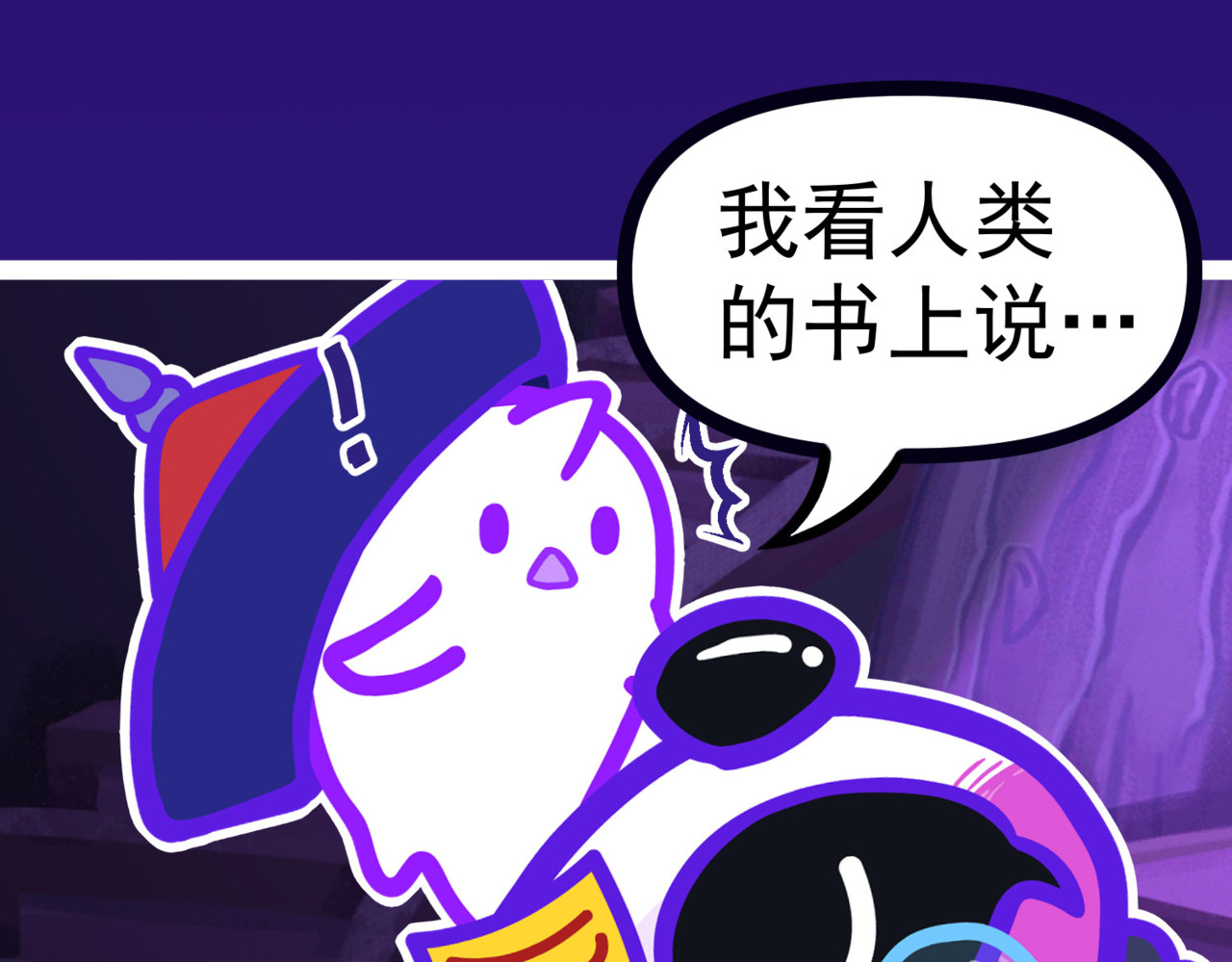 怪奇熊猫小队 【千岁千千岁篇】影子也有心—||—【AJO篇】木乃伊 第10页