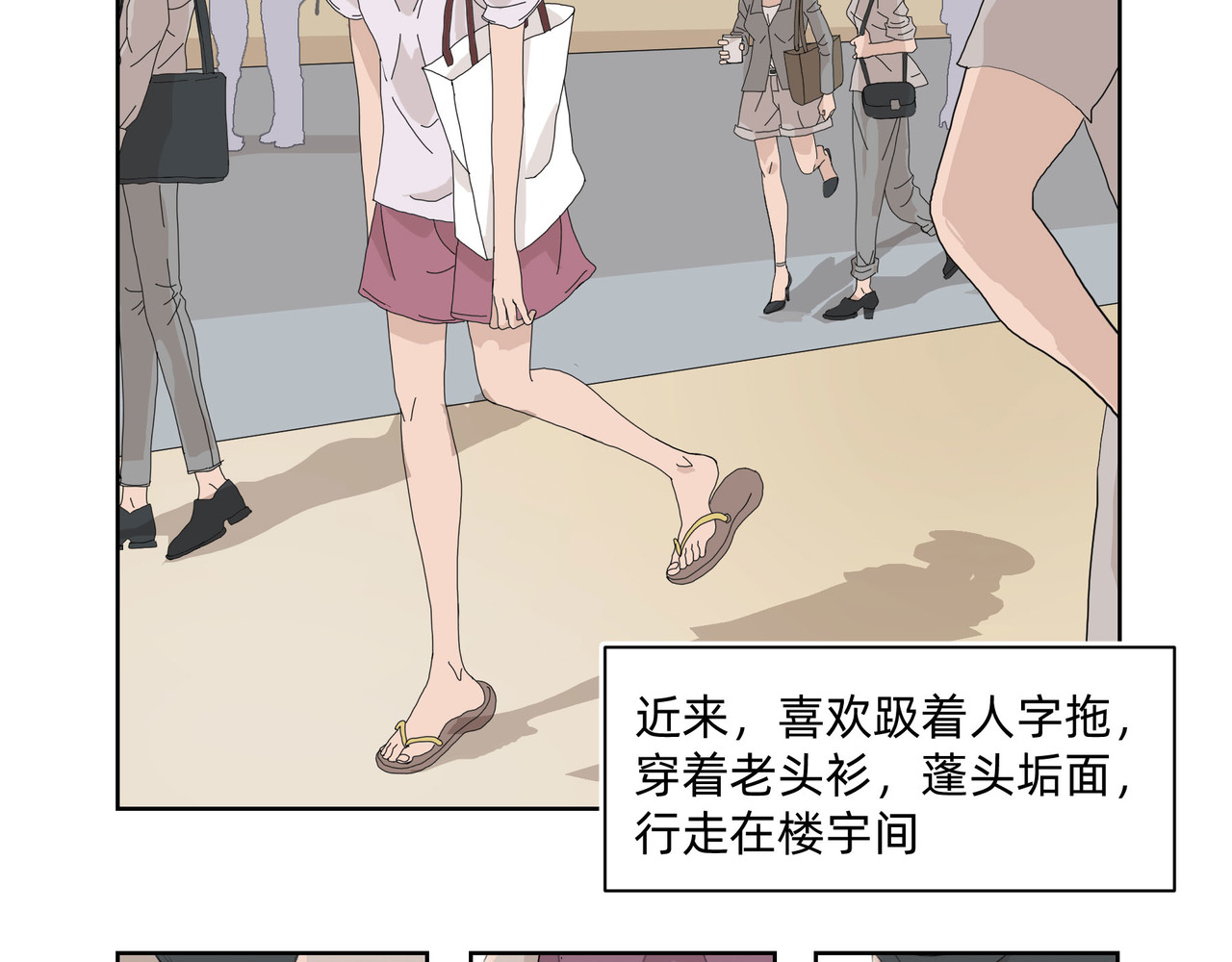 同居七年半 第2页
