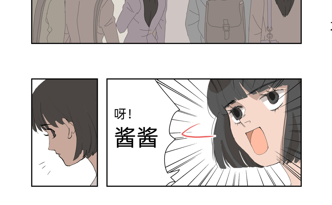 同居七年半 难道……这就是七年之痒？ 第11页