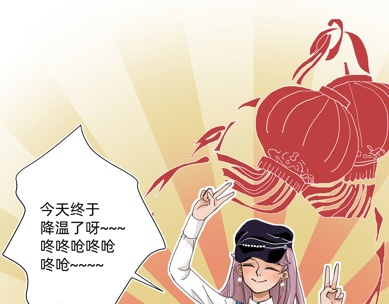 同居七年半 难道……这就是七年之痒？ 第15页
