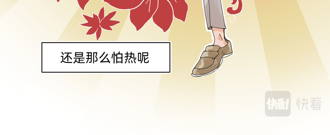 同居七年半 难道……这就是七年之痒？ 第17页