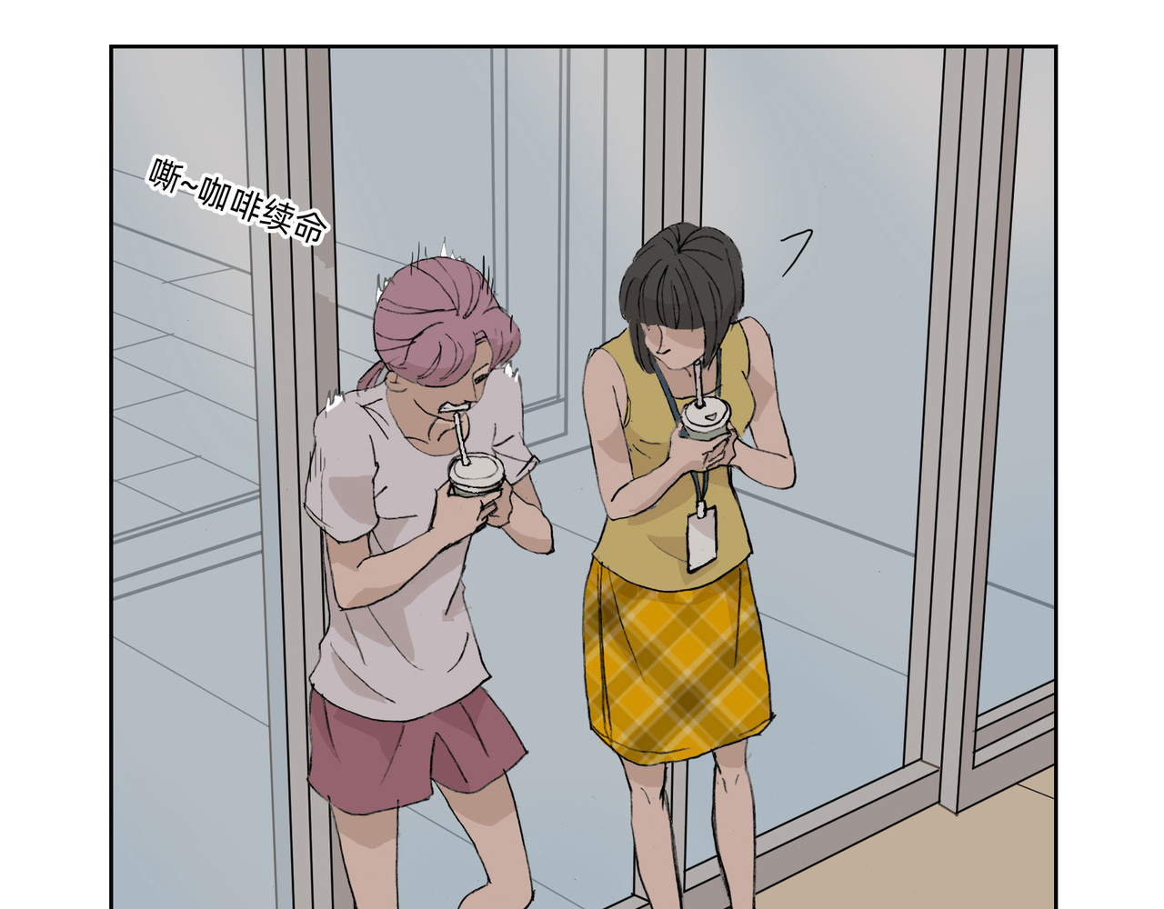 同居七年半 第5页