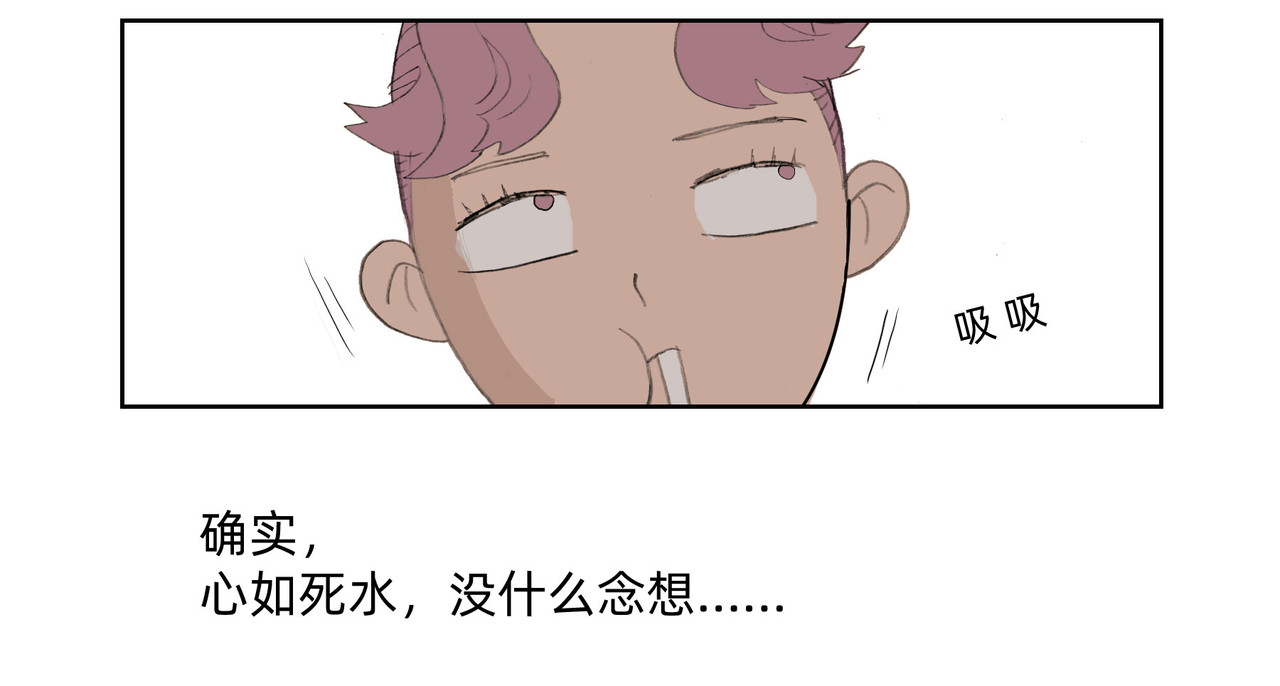 同居七年半 第7页