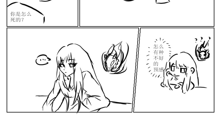 自然之惩 第四天 第12页