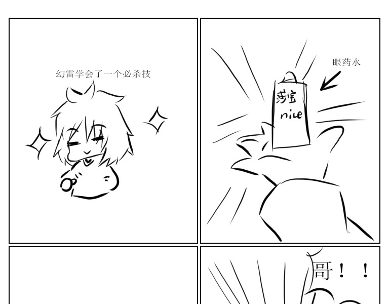 自然之惩 第四天 第15页