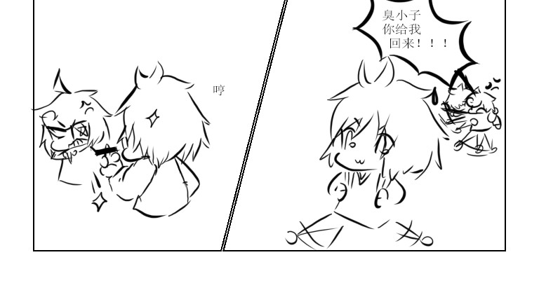 自然之惩 第四天 第6页