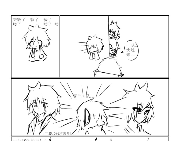 自然之惩 第四天 第9页