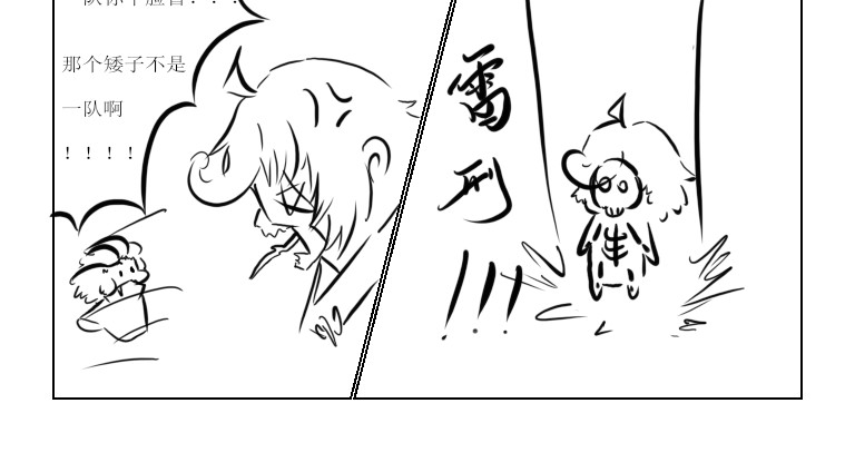 自然之惩 第四天 第10页