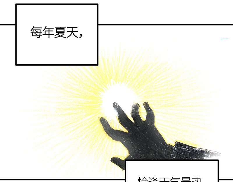 糖果法师 01 序：冰汽水 第14页