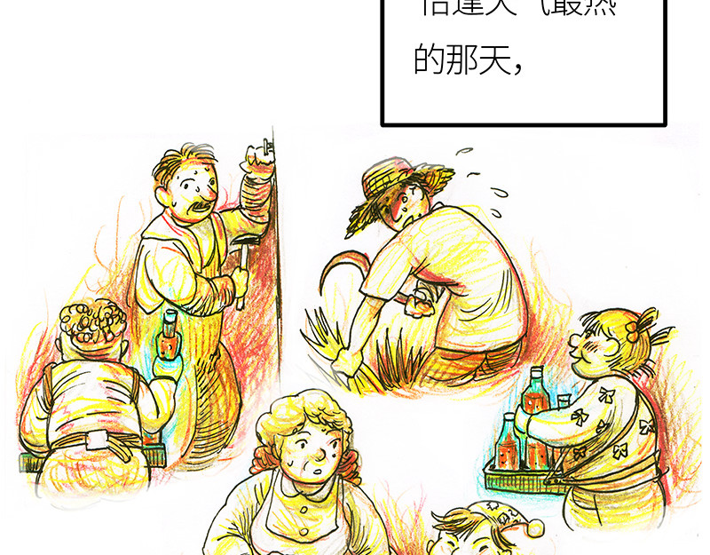 糖果法师 01 序：冰汽水 第15页
