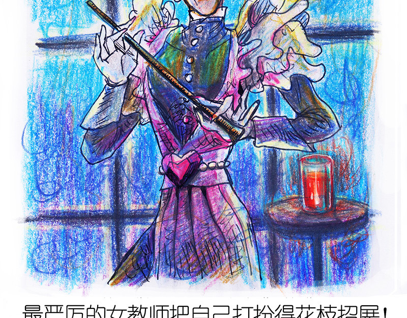 糖果法师 01 序：冰汽水 第20页