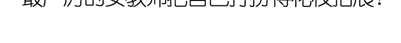 糖果法师 01 序：冰汽水 第21页