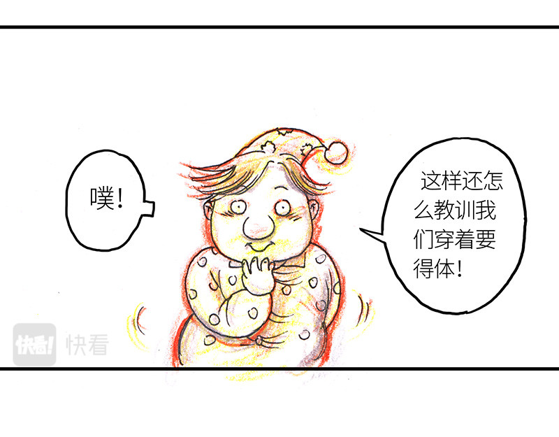 糖果法师 01 序：冰汽水 第22页