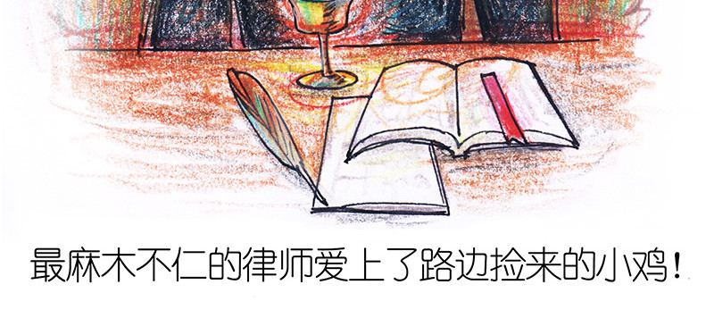 糖果法师 01 序：冰汽水 第24页