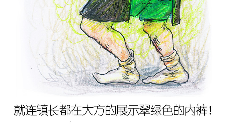糖果法师 01 序：冰汽水 第27页