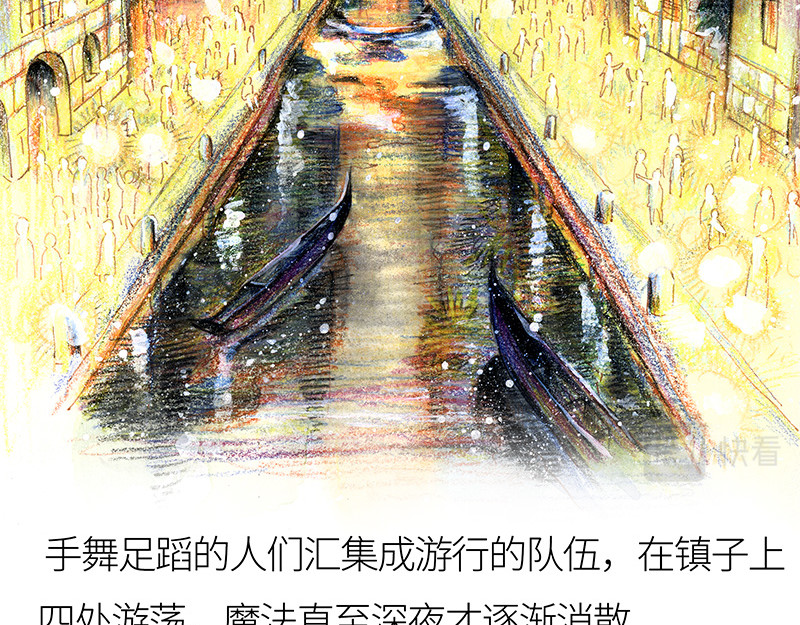 糖果法师 01 序：冰汽水 第32页