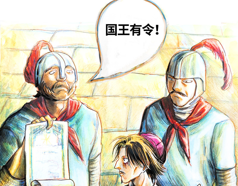 糖果法师 01 序：冰汽水 第35页