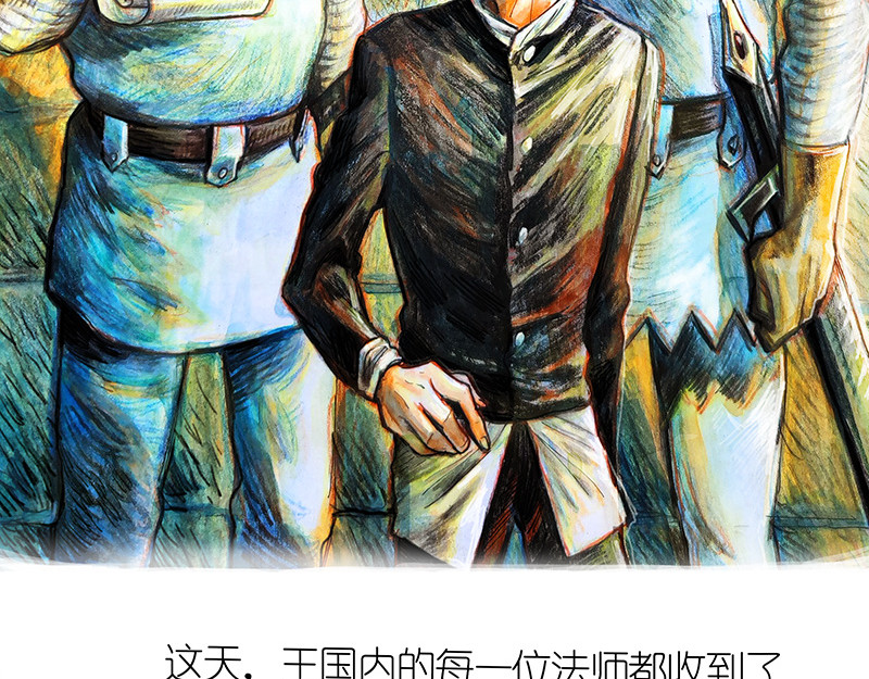 糖果法师 01 序：冰汽水 第36页