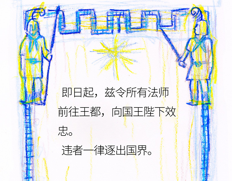 糖果法师 01 序：冰汽水 第38页