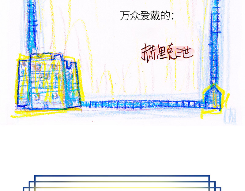 糖果法师 01 序：冰汽水 第39页