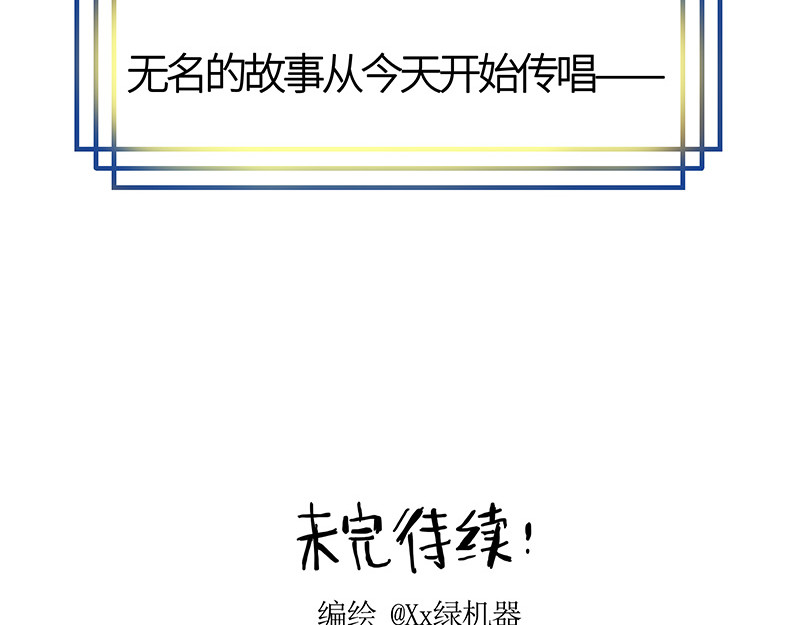 糖果法师 01 序：冰汽水 第40页