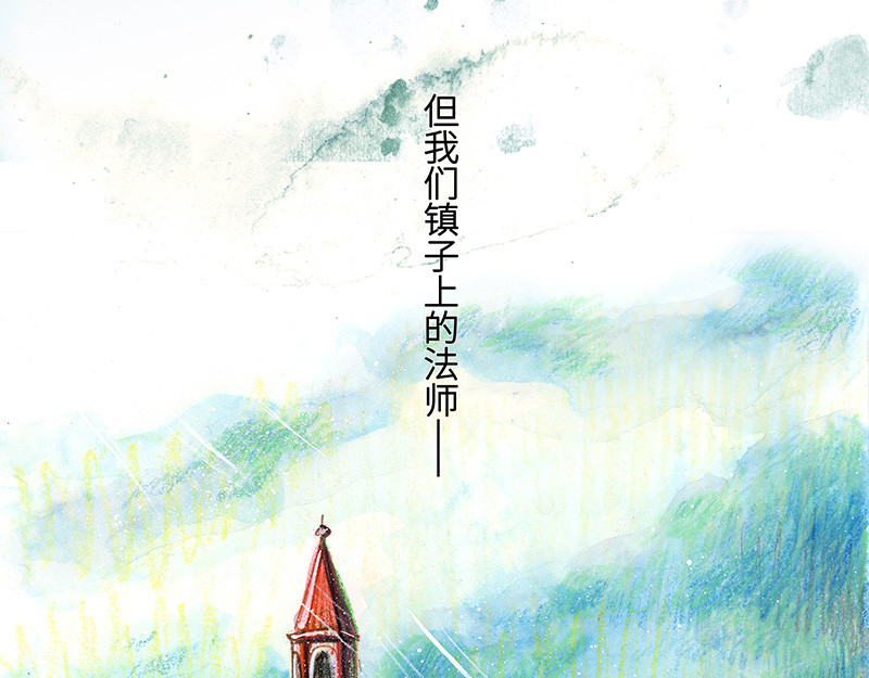 糖果法师 01 序：冰汽水 第6页