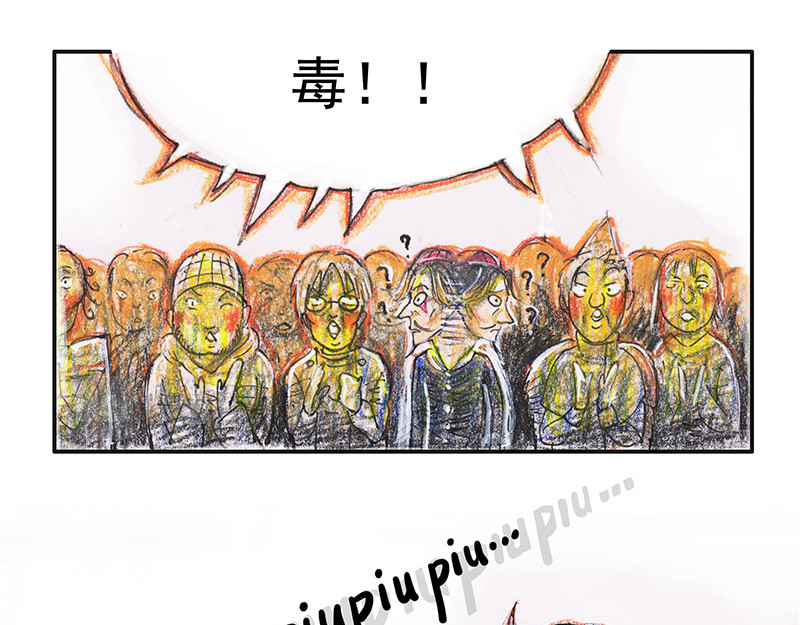 糖果法师 02 屠龙老法师I 第16页