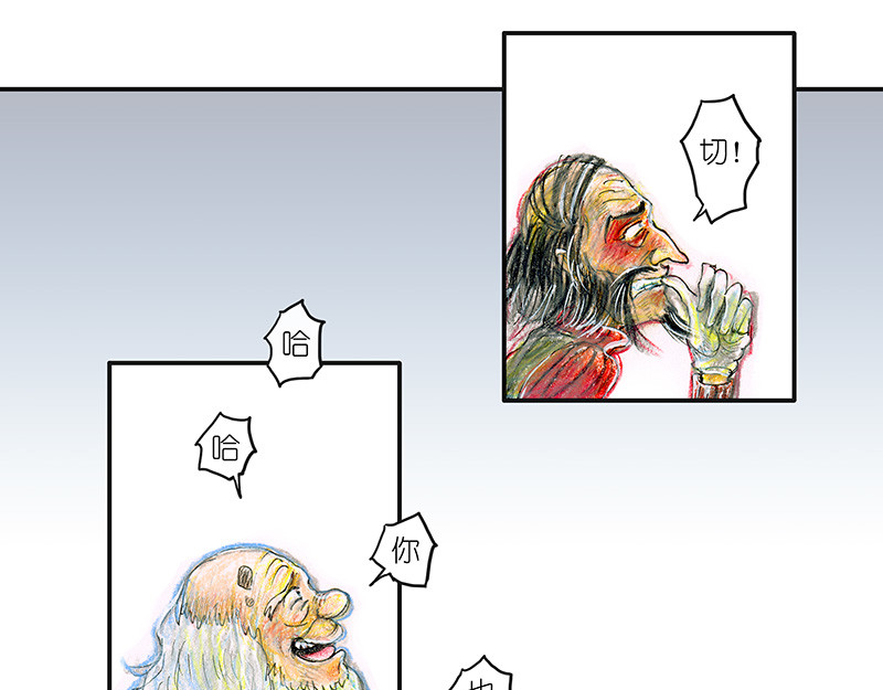 糖果法师 02 屠龙老法师I 第24页