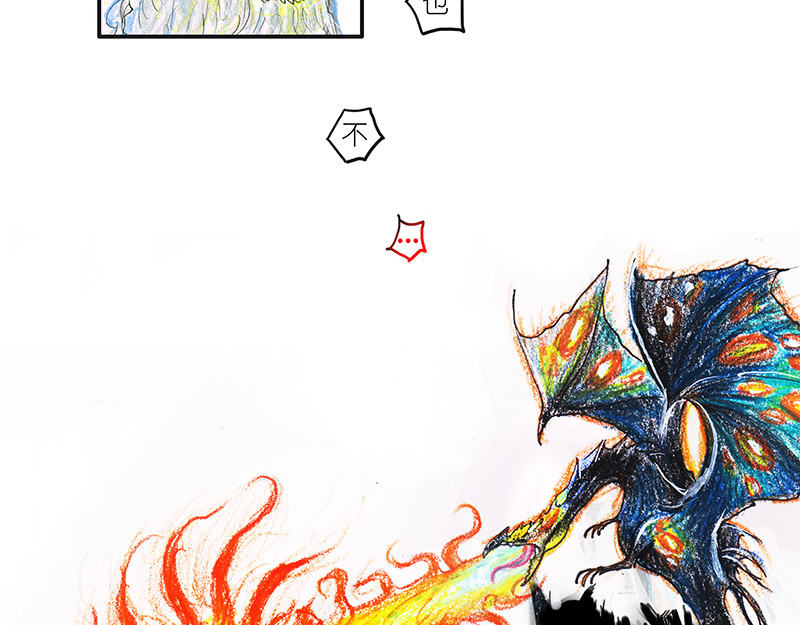 糖果法师 02 屠龙老法师I 第25页