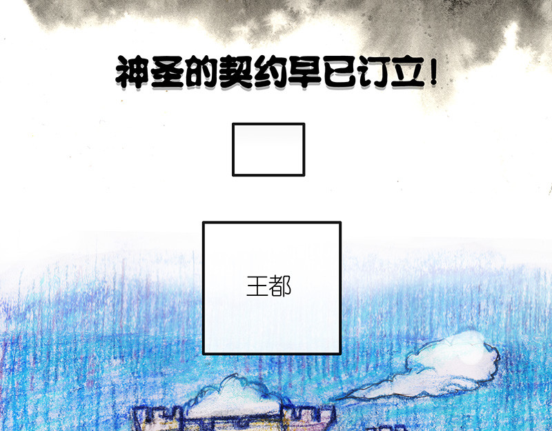 糖果法师 02 屠龙老法师I 第4页