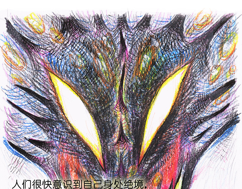 糖果法师 03 屠龙老法师II 第14页