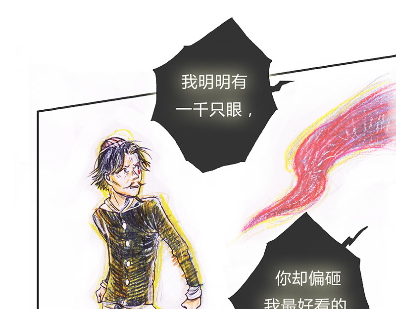 糖果法师 03 屠龙老法师II 第22页