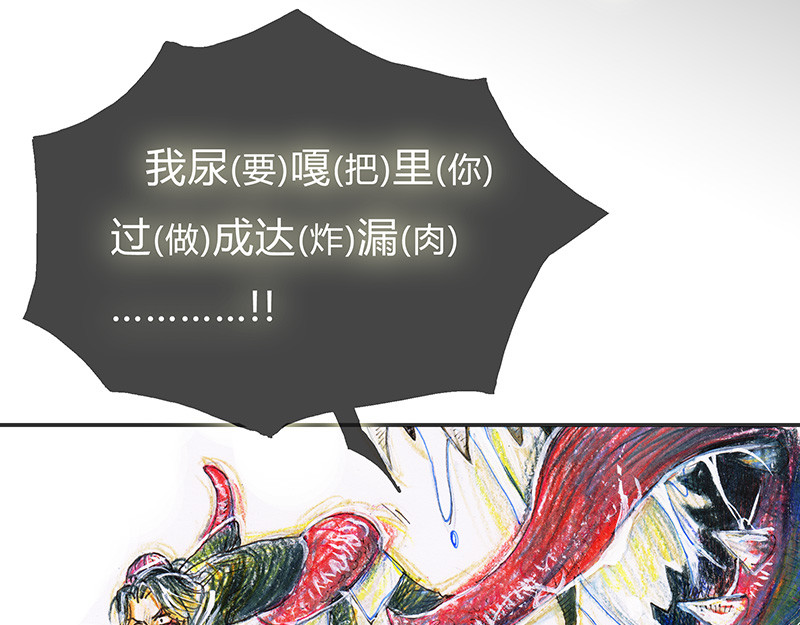糖果法师 03 屠龙老法师II 第24页