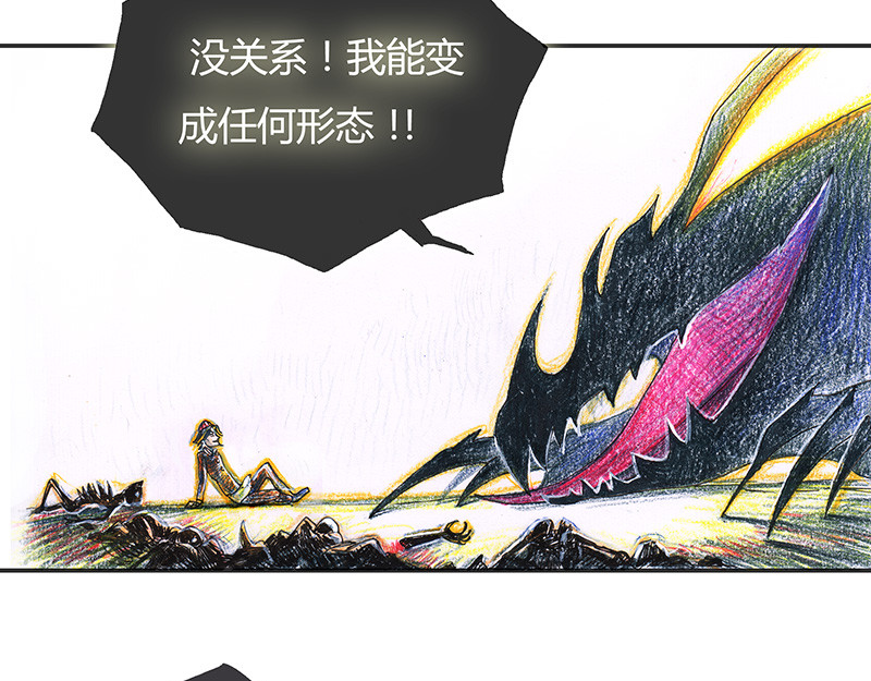 糖果法师 03 屠龙老法师II 第35页