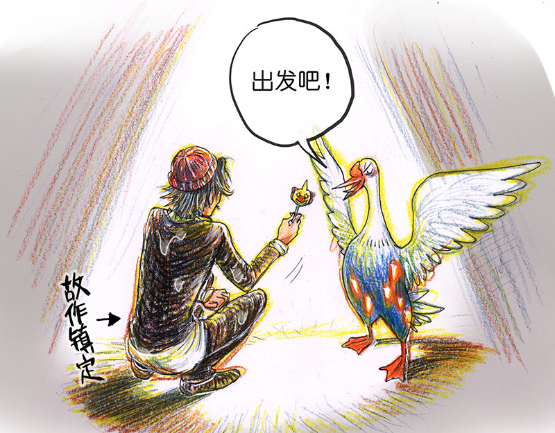 糖果法师 03 屠龙老法师II 第40页
