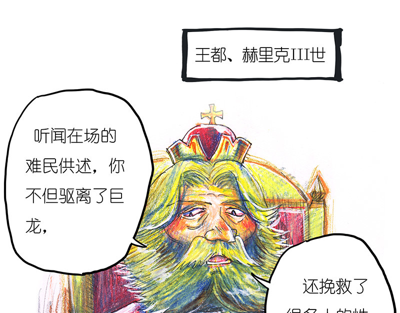 糖果法师 04 屠龙老法师III 第1页