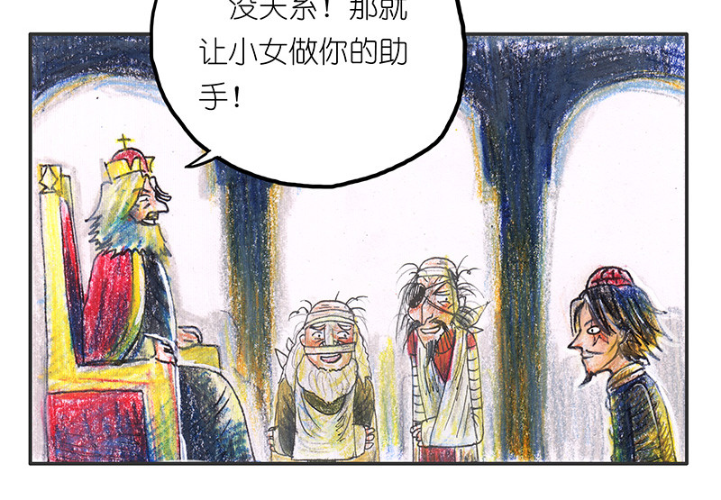 糖果法师 04 屠龙老法师III 第15页