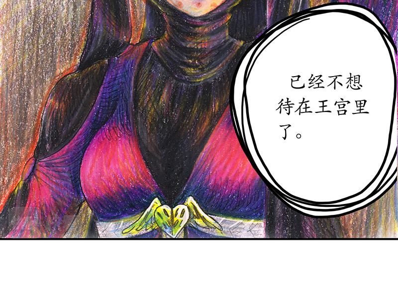 糖果法师 04 屠龙老法师III 第22页