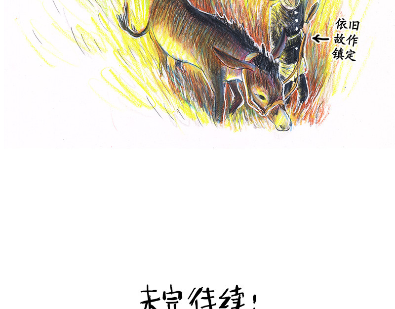 糖果法师 04 屠龙老法师III 第26页