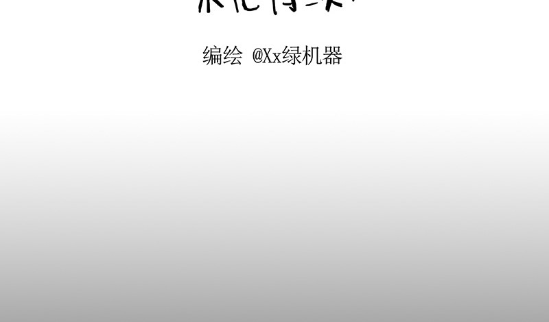 糖果法师 04 屠龙老法师III 第27页
