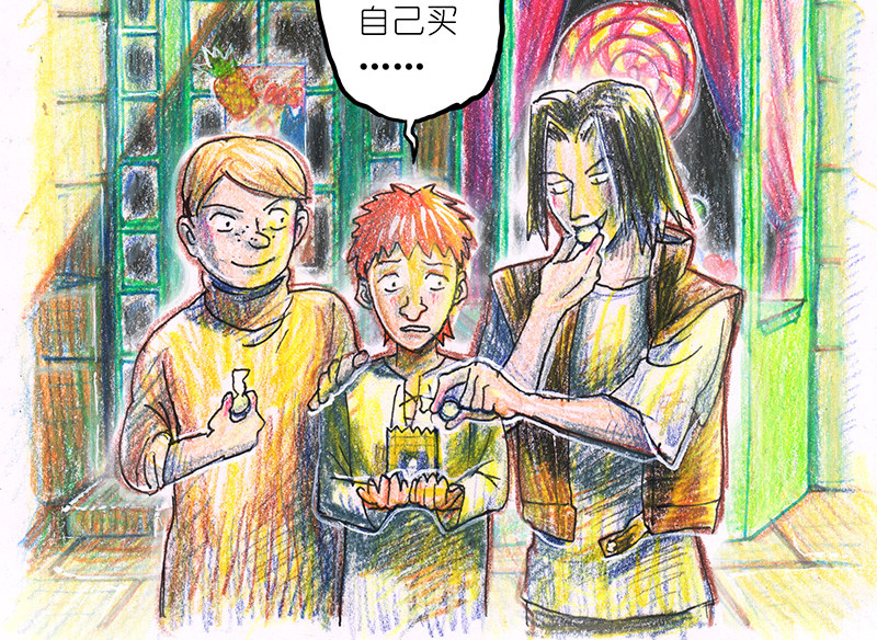 糖果法师 05 丰收庆典I 第12页