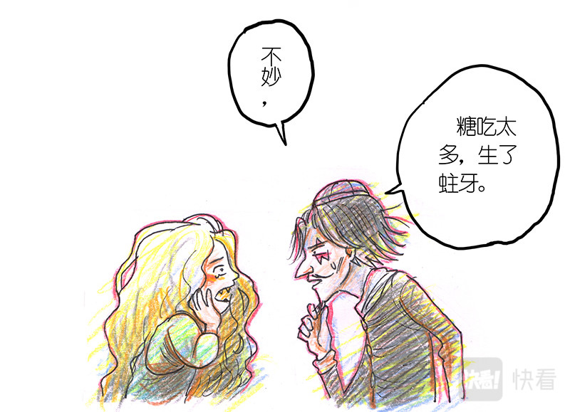 糖果法师 05 丰收庆典I 第38页