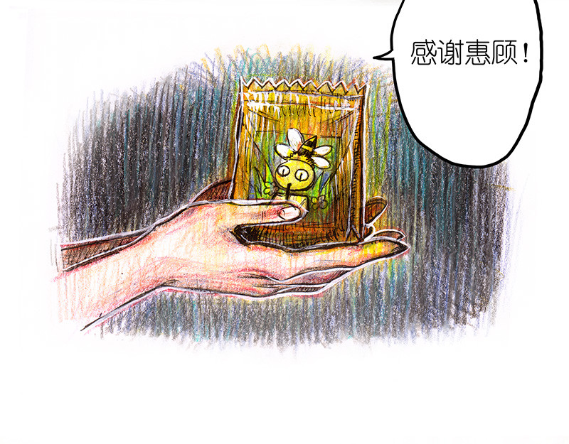糖果法师 05 丰收庆典I 第8页